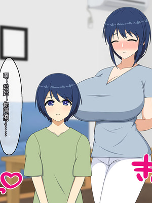 [メガネNINJAの隠れ里 ] ママはムスコにムチュウ♡[傅易个人汉化]_119_vioy