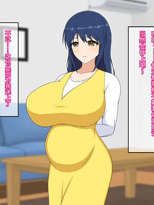 [メガネNINJAの隠れ里 ] ママはムスコにムチュウ♡[傅易个人汉化]_142_iyjq