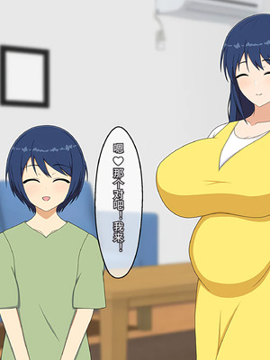 [メガネNINJAの隠れ里 ] ママはムスコにムチュウ♡[傅易个人汉化]_144_fbff