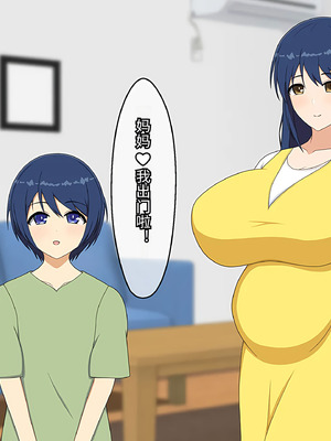[メガネNINJAの隠れ里 ] ママはムスコにムチュウ♡[傅易个人汉化]_165_vipi
