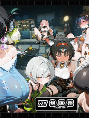 [LSP集合所] Z01《绝区淫》①第一章 [Chinese] [AI Generated]