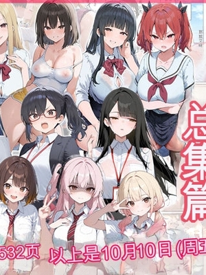 [だぶるクリっく] ●●えっち総集編 全8作品＋おまけ2話 [AI Generated][AI Translate]