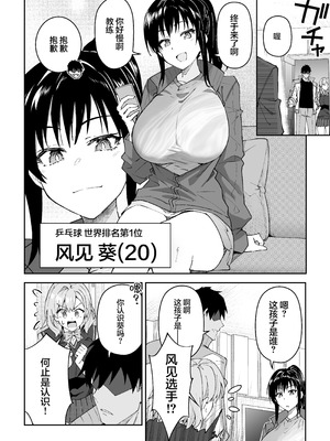 [しゅにち関数_(しゅにち)]_ガチハメSEX指導4｜SEX指导认真做爱_4_[白杨汉化组] [无修正][lolicon116去码]_11_eank