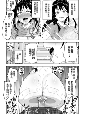 [しゅにち関数_(しゅにち)]_ガチハメSEX指導4｜SEX指导认真做爱_4_[白杨汉化组] [无修正][lolicon116去码]_16_bfeo