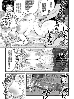 [しゅにち関数_(しゅにち)]_ガチハメSEX指導4｜SEX指导认真做爱_4_[白杨汉化组] [无修正][lolicon116去码]_22_liln