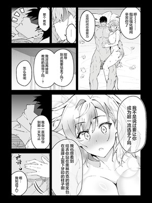 [しゅにち関数_(しゅにち)]_ガチハメSEX指導4｜SEX指导认真做爱_4_[白杨汉化组] [无修正][lolicon116去码]_27_dwyc