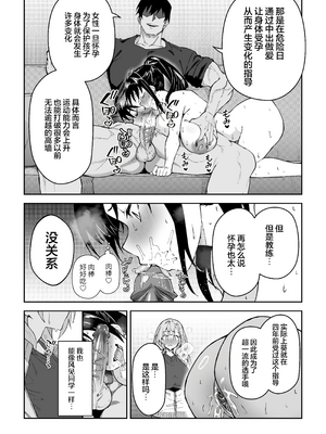 [しゅにち関数_(しゅにち)]_ガチハメSEX指導4｜SEX指导认真做爱_4_[白杨汉化组] [无修正][lolicon116去码]_31_ssvd