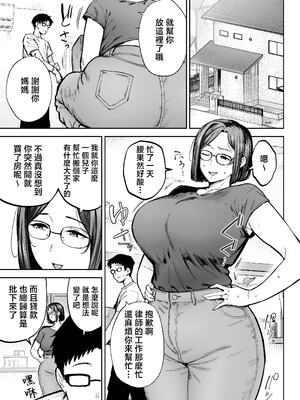 [ゴールデンバズーカ (ガガーリン吉)] 寝取られた爆乳ブロンド妻エレナ3 ―妻も新居も田舎おやじに頂かれましたw―[無修正] [中文]_002
