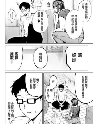 [ゴールデンバズーカ (ガガーリン吉)] 寝取られた爆乳ブロンド妻エレナ3 ―妻も新居も田舎おやじに頂かれましたw―[無修正] [中文]_003