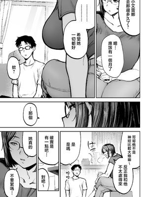 [ゴールデンバズーカ (ガガーリン吉)] 寝取られた爆乳ブロンド妻エレナ3 ―妻も新居も田舎おやじに頂かれましたw―[無修正] [中文]_004