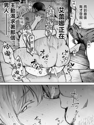 [ゴールデンバズーカ (ガガーリン吉)] 寝取られた爆乳ブロンド妻エレナ3 ―妻も新居も田舎おやじに頂かれましたw―[無修正] [中文]_006