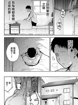 [ゴールデンバズーカ (ガガーリン吉)] 寝取られた爆乳ブロンド妻エレナ3 ―妻も新居も田舎おやじに頂かれましたw―[無修正] [中文]_007