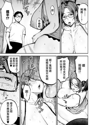 [ゴールデンバズーカ (ガガーリン吉)] 寝取られた爆乳ブロンド妻エレナ3 ―妻も新居も田舎おやじに頂かれましたw―[無修正] [中文]_054