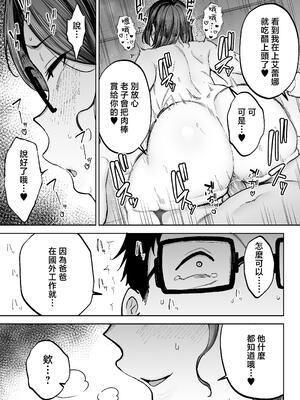 [ゴールデンバズーカ (ガガーリン吉)] 寝取られた爆乳ブロンド妻エレナ3 ―妻も新居も田舎おやじに頂かれましたw―[無修正] [中文]_056