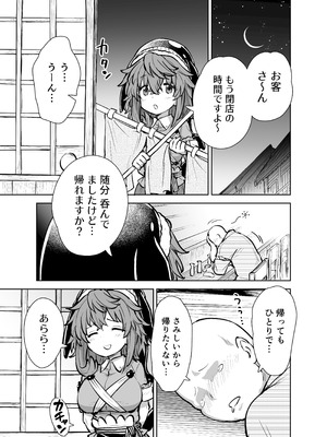 [110-GROOVE (イトウゆーじ)] 美宵ちゃんのつまみ喰い (東方Project) [DL版]_03_mfnn