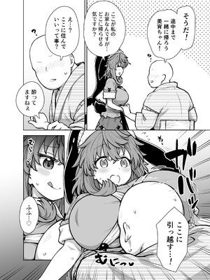 [110-GROOVE (イトウゆーじ)] 美宵ちゃんのつまみ喰い (東方Project) [DL版]_04_cgra