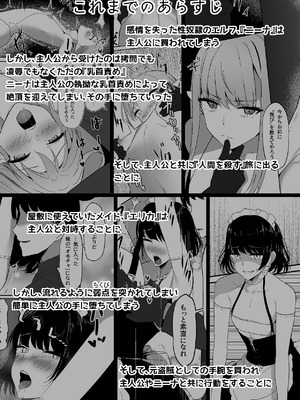 [しゅらの工房 (しゅら)] ちくおち３ ～放浪サムライ編～_04_gxso