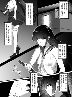 [しゅらの工房 (しゅら)] ちくおち３ ～放浪サムライ編～_05_emmg