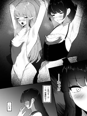[しゅらの工房 (しゅら)] ちくおち３ ～放浪サムライ編～_07_rswf