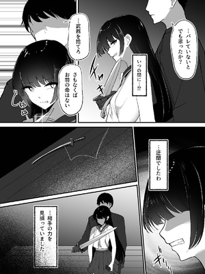[しゅらの工房 (しゅら)] ちくおち３ ～放浪サムライ編～_09_thjx