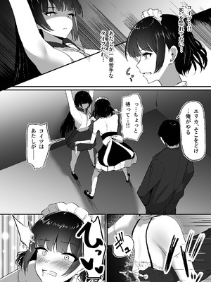 [しゅらの工房 (しゅら)] ちくおち３ ～放浪サムライ編～_12_wdxe