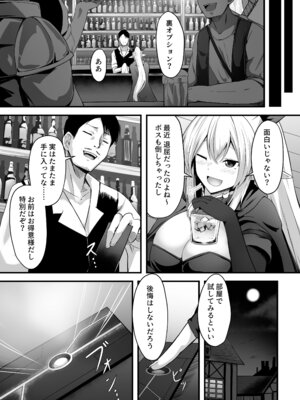 [一兵卒 (下藤じゅん)] とあるアバターの分裂日常_03_jdvw