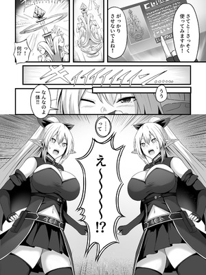 [一兵卒 (下藤じゅん)] とあるアバターの分裂日常_04_xbic