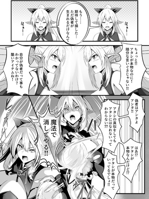 [一兵卒 (下藤じゅん)] とあるアバターの分裂日常_05_qxbm