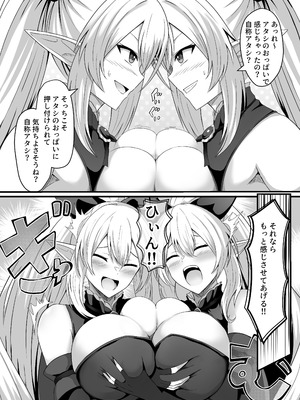 [一兵卒 (下藤じゅん)] とあるアバターの分裂日常_08_gjbv