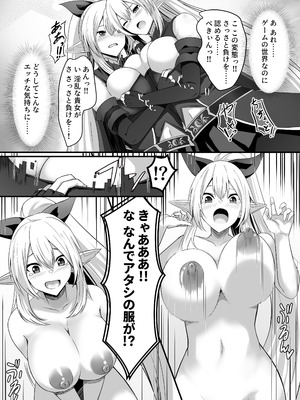 [一兵卒 (下藤じゅん)] とあるアバターの分裂日常_09_wnfx