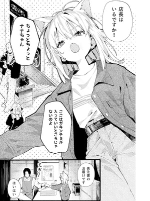 [夜空ノ工房。(夜空ﾉはなビ。)] ナナグレ！―えっちなお薬のテストプレイ編― (オリジナル) [DL版]_04_rcgf