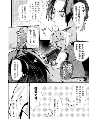 [夜空ノ工房。(夜空ﾉはなビ。)] ナナグレ！―えっちなお薬のテストプレイ編― (オリジナル) [DL版]_05_ksmo