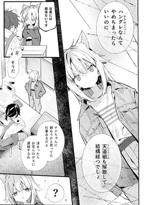 [夜空ノ工房。(夜空ﾉはなビ。)] ナナグレ！―えっちなお薬のテストプレイ編― (オリジナル) [DL版]_06_vswc