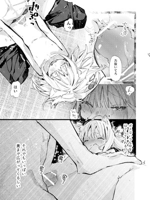 [夜空ノ工房。(夜空ﾉはなビ。)] ナナグレ！―えっちなお薬のテストプレイ編― (オリジナル) [DL版]_08_rxwl