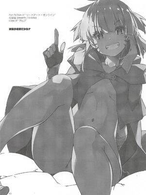[行脚堂] 検証が必要だからナ (ソードアート・オンライン)_02_awef
