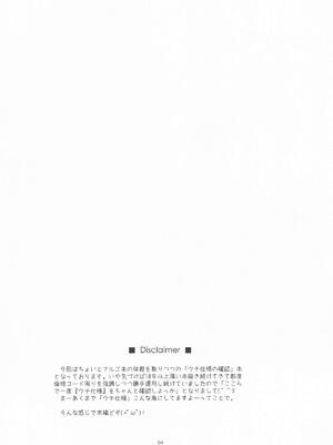 [行脚堂] 検証が必要だからナ (ソードアート・オンライン)_03_tqpb