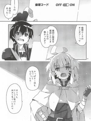 [行脚堂] 検証が必要だからナ (ソードアート・オンライン)_04_wyvm