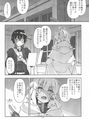 [行脚堂] 検証が必要だからナ (ソードアート・オンライン)_05_dwpy