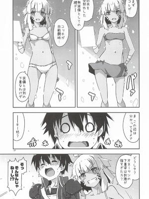 [行脚堂] 検証が必要だからナ (ソードアート・オンライン)_06_yjdl