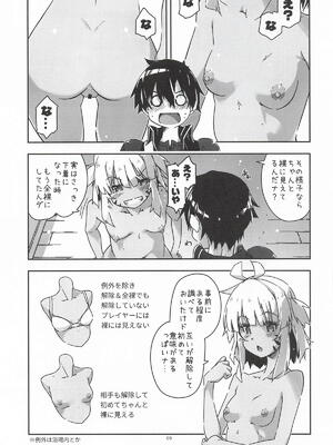 [行脚堂] 検証が必要だからナ (ソードアート・オンライン)_08_kutb