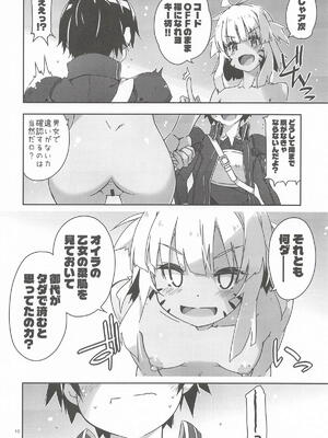 [行脚堂] 検証が必要だからナ (ソードアート・オンライン)_09_afat