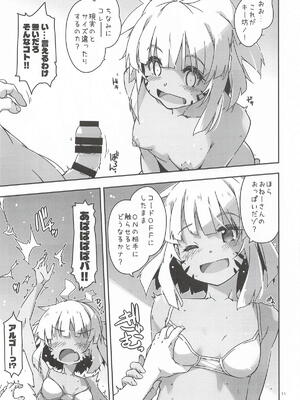 [行脚堂] 検証が必要だからナ (ソードアート・オンライン)_10_svau