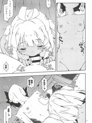 [行脚堂] 検証が必要だからナ (ソードアート・オンライン)_12_imti