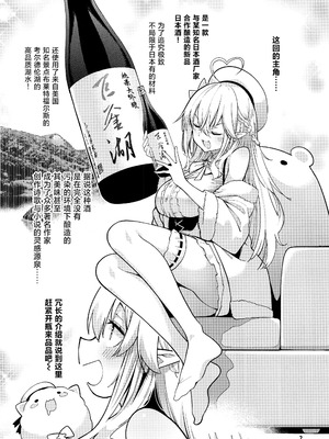 (C103) [サービスヘブン (ハヤシ)] 雪花の夢うつつの夜這い (雪花ラミィ) [中国翻訳]_03_lbmo