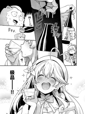 (C103) [サービスヘブン (ハヤシ)] 雪花の夢うつつの夜這い (雪花ラミィ) [中国翻訳]_04_tfsc