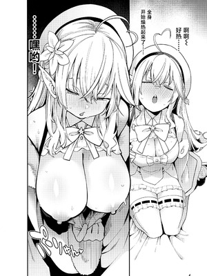 (C103) [サービスヘブン (ハヤシ)] 雪花の夢うつつの夜這い (雪花ラミィ) [中国翻訳]_07_tpyc