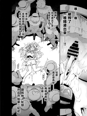 (C103) [サービスヘブン (ハヤシ)] 雪花の夢うつつの夜這い (雪花ラミィ) [中国翻訳]_23_caty