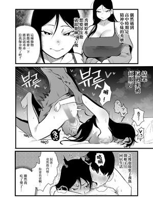 [Boole] やんちゃ⼥2匹と同棲性活 [中国翻訳]_02_veyt