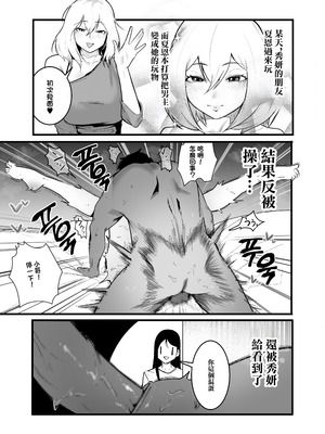 [Boole] やんちゃ⼥2匹と同棲性活 [中国翻訳]_03_lpim