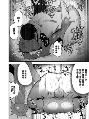 [Boole] やんちゃ⼥2匹と同棲性活 [中国翻訳]_08_ehok